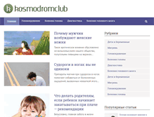 Tablet Screenshot of kosmodromclub.ru